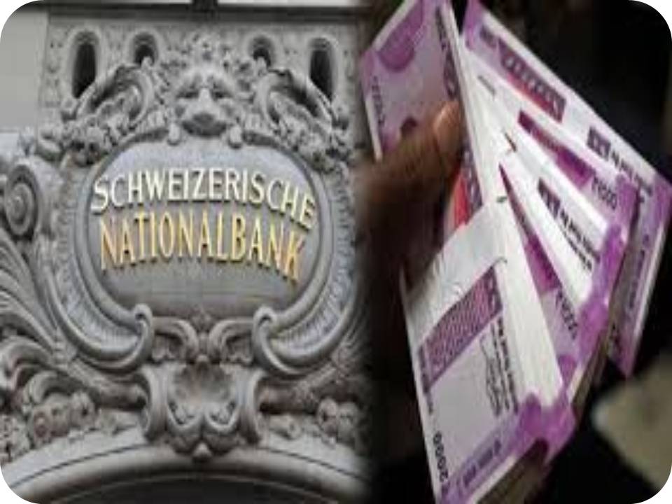 ஸ்விஸ் வங்கி: இந்தியர்களின் கணக்கு பற்றிய முதல் பட்டியல் வந்தாச்சு!