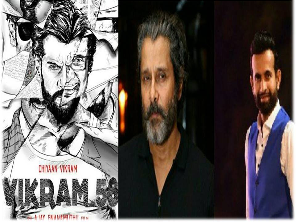 சீயான் விக்ரம் நடிக்கும் புதிய படத்தில் கிரிக்கெட் வீரர் இர்பான் பதான் நடிக்கப் போறார்! 