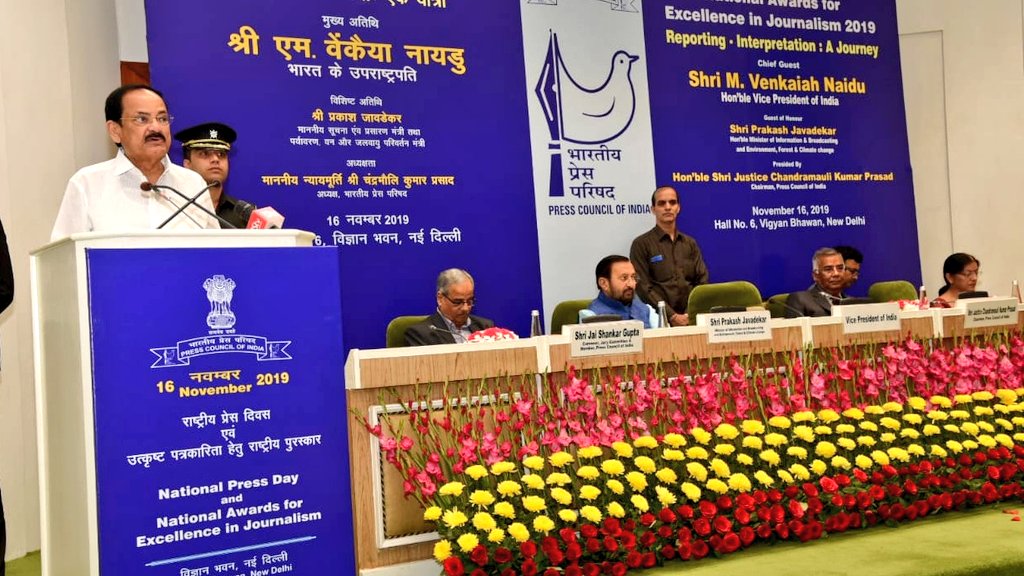 சென்சேஷனல் நியூஸ் என்பது சென்ஸ்லெஸ் நியூஸ் ஆகி போச்சு! – வெங்கையா நாயுடு காட்டம்!