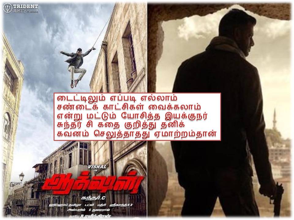 ஆக்‌ஷன் – விமர்சனம்!