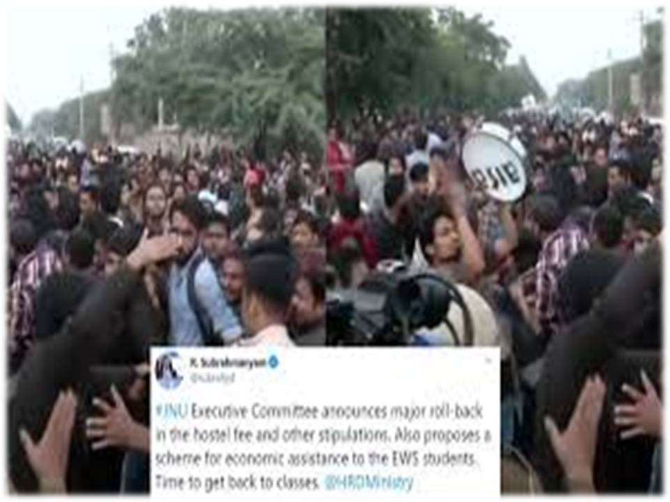 ஜவஹர்லால் நேரு பல்கலைக்கழக விடுதி கட்டண உயர்வு வாபஸ்!