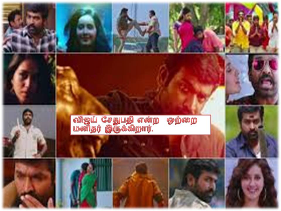 சங்கத் தமிழன் – விமர்சனம்!