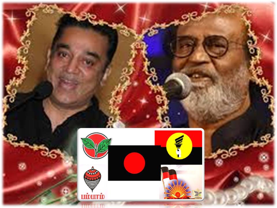 ரஜினி & கமல் அரசியல் எண்ட்ரிக்கு எதிர்ப்பு தெரிவிப்பவர்கள் யார் தெரியுமா?