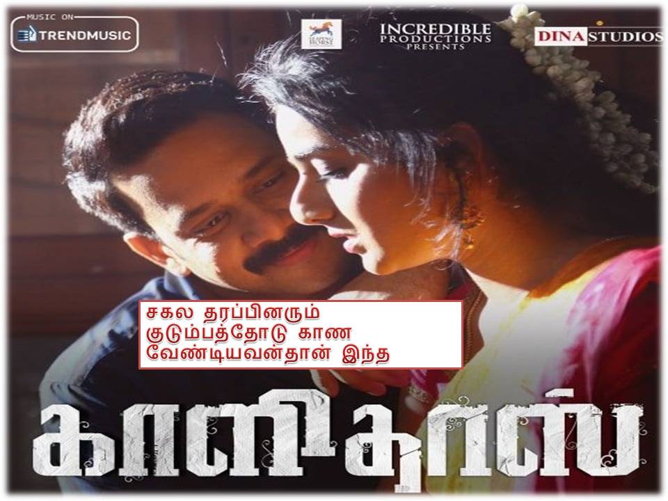 காளிதாஸ் – விமர்சனம்!