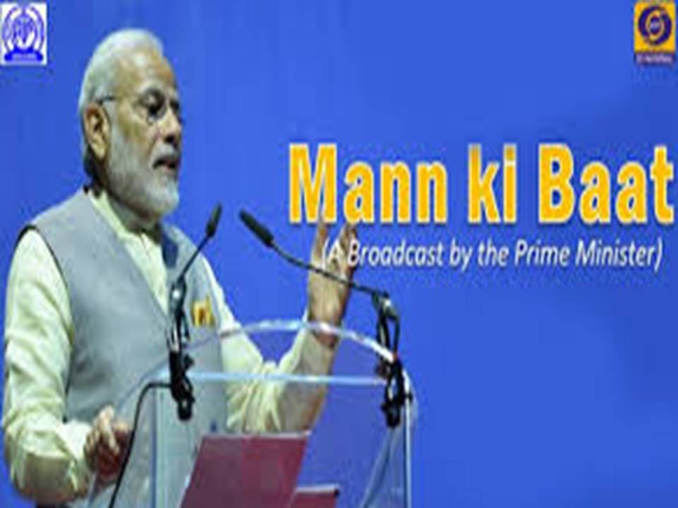 தப்பு நடந்தா வீடியோ எடுத்து தட்டிக் கேட்கும் இளைஞர்கள் – ’மான் கீ பாத்’தில் மோடி பெருமிதம்!