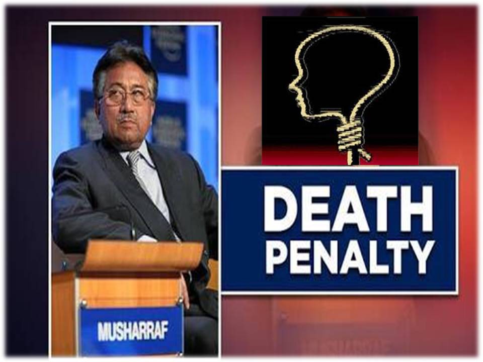 பாகிஸ்தான் முன்னாள் அதிபா் முஷாரஃப் -புக்கு தூக்கு தண்டனை!