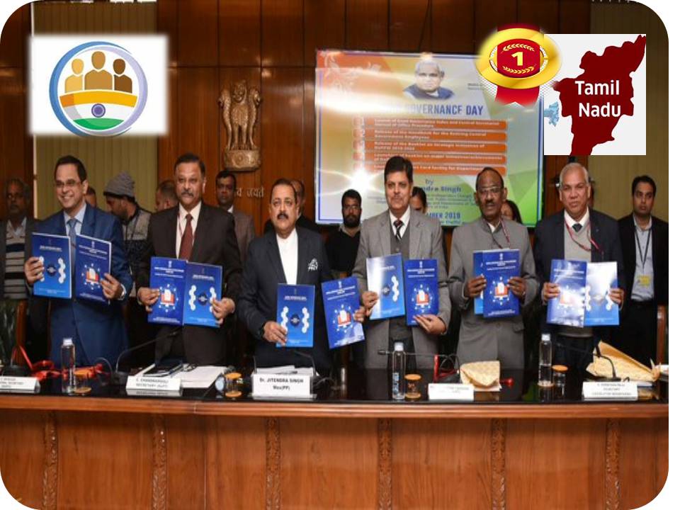 நிர்வாகத் திறனில் தமிழ்நாடு அரசு முதலிடம் – மத்திய அரசின் புள்ளி விவர அறிக்கை!