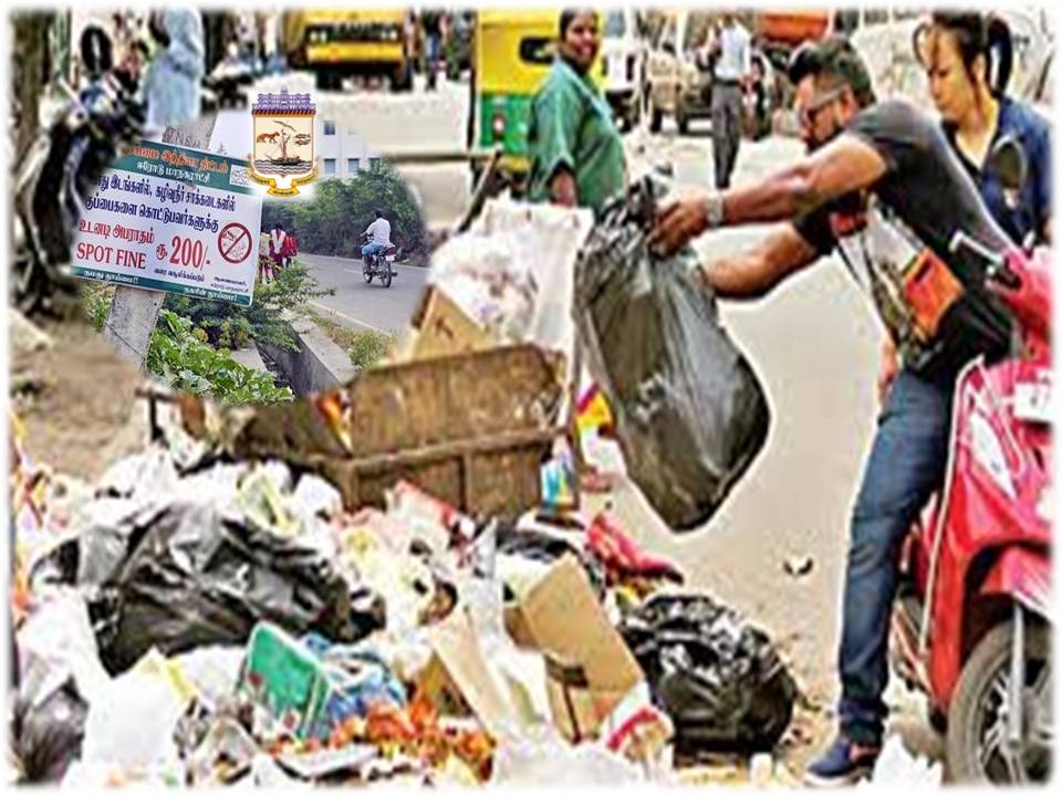 பொது இடங்களில் குப்பை கொட்டினாலும், எச்சில் துப்பினாலும் அபராதம் வசூலிக்க சென்னை மாநகராட்சிக்கு அனுமதி!