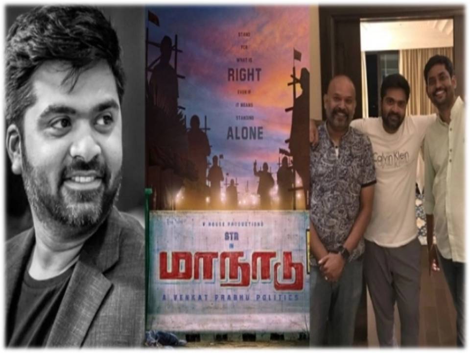 ‘மாநாடு’ நாயகன் சிம்பு கேரக்டருக்கு பேர் சூட்ட வாங்க: வெங்கட் பிரபு அறிவிப்பு!