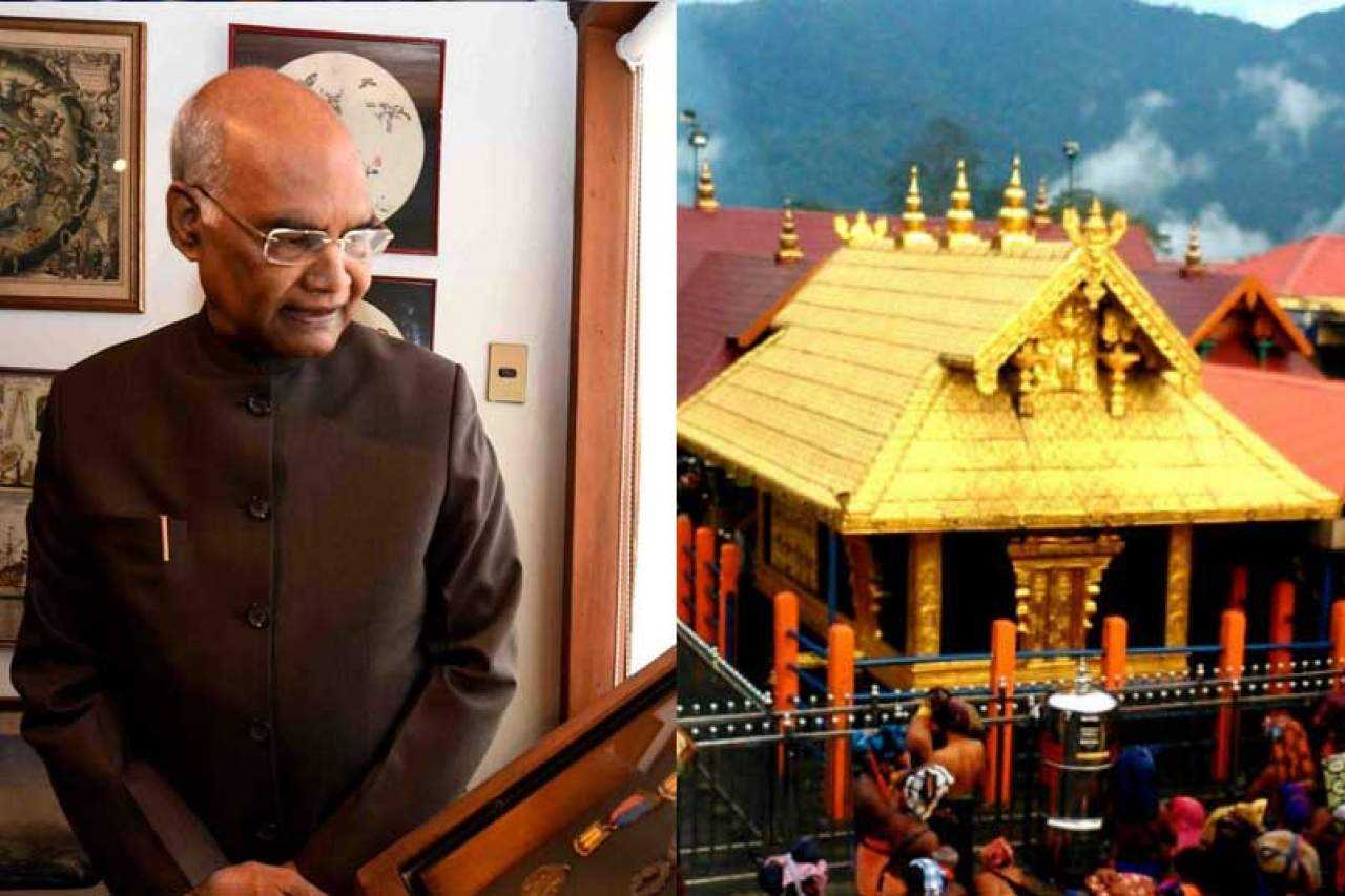 ஜனாதிபதி ராம்நாத் கோவிந்த் சபரிமலை தரிசனம் செய்யும் திட்டம் கேன்சல்!
