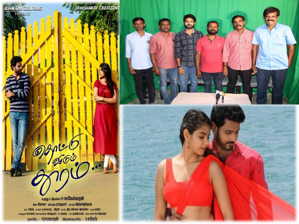 சினிமா ரசிகர்களின் தூக்கத்தைக் கெடுக்க வரும் ‘தொட்டு விடும் தூரம்’!