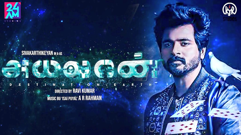 தமிழ் சினிமாவிற்கே மிக சிறந்ததொரு பெருமையை வழங்க வரும் அயலான்!