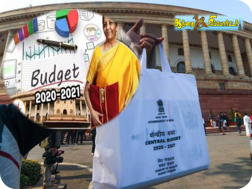 மத்திய அரசின் பட்ஜெட் : எது விலை எகிறும்? எவை குறையும்?? முழு விபரம்!
