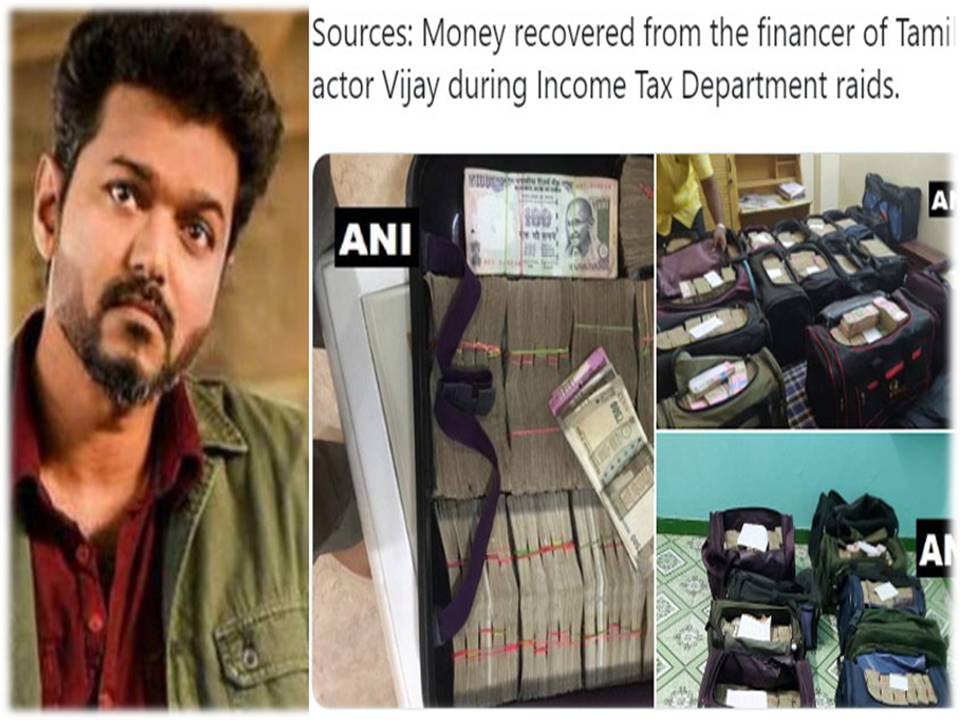 விஜய் வீட்டில் ரெய்டு! – ஏன்? – வருமான வரித்துறை விளக்கம்!!