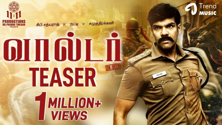 ஒரு மில்லியன் பார்வையாளர்களைக் கடந்த  ‘வால்டர்’ ட்ரெய்லர்!