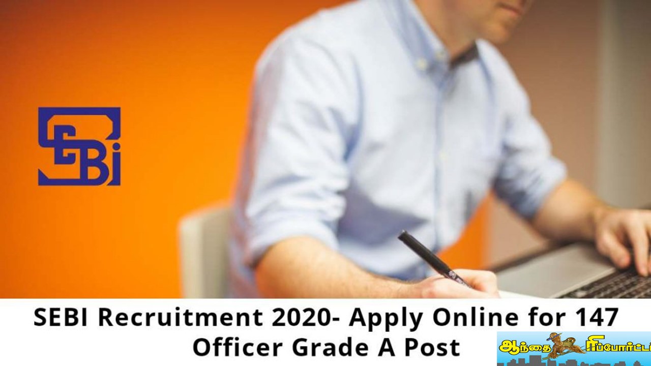 இந்திய பங்கு சந்தையான செபி -யில் வேலைவாய்ப்பு!