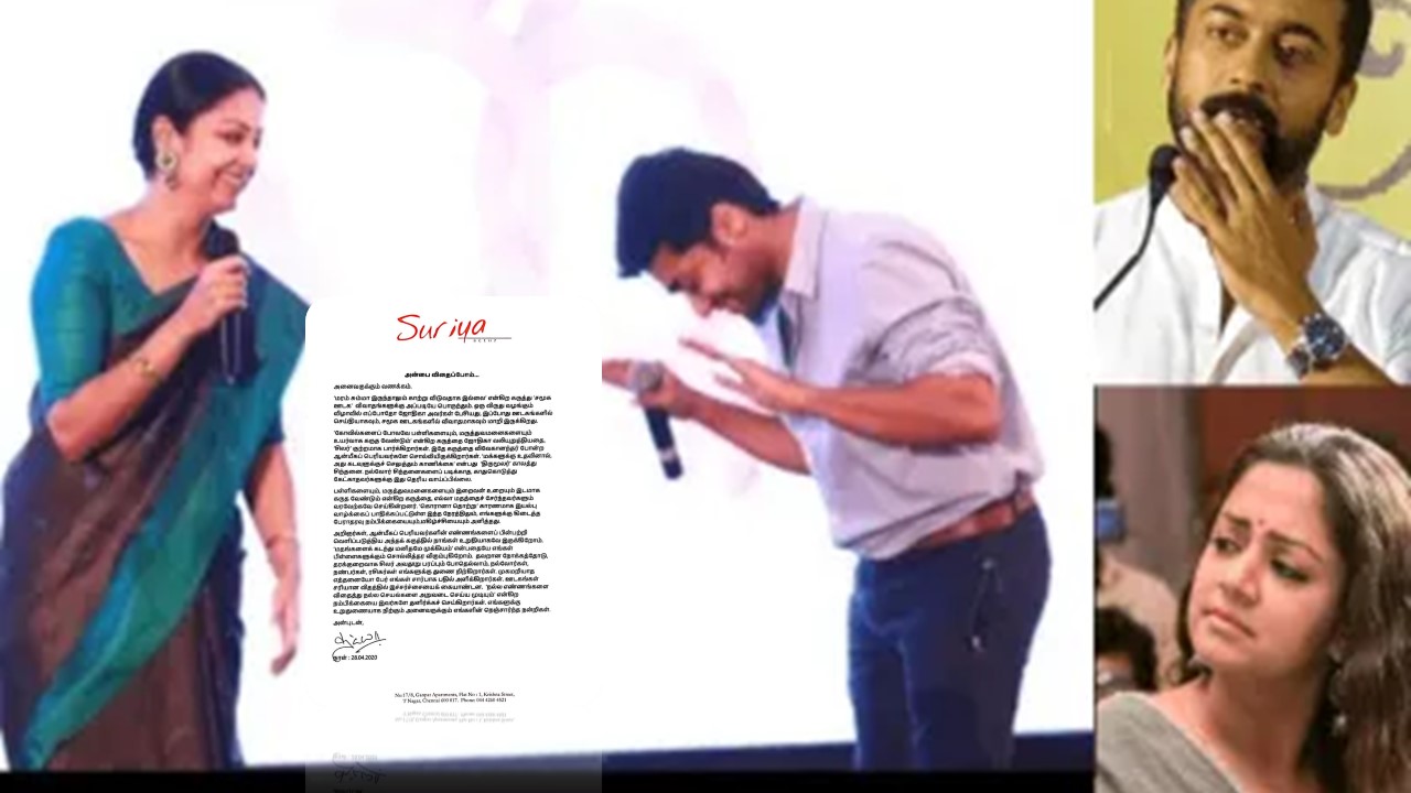 என் ஒஃய்ப் ஜோ பேசுனதில் தப்பே இல்லை -நடிகர் சூர்யா அறிக்கை!!