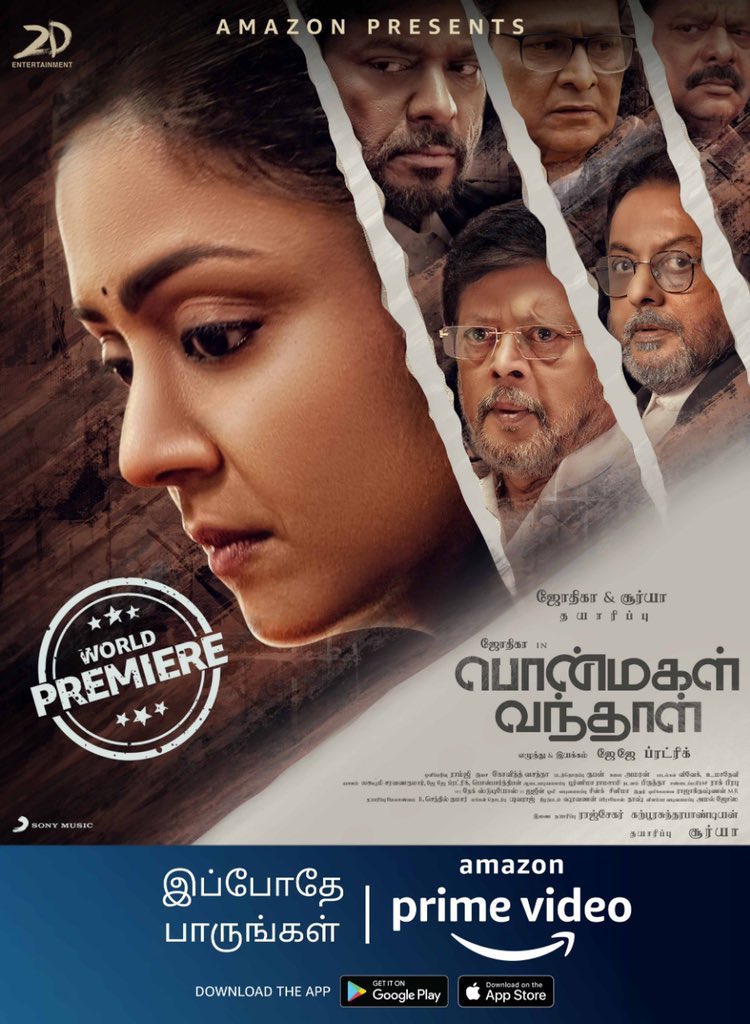 பொன்மகள் வந்தாள் – விமர்சனம்!