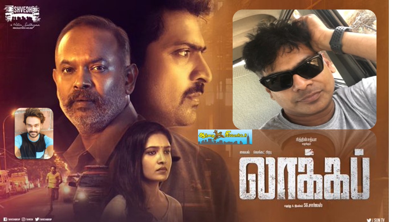 லாக்கப் புரொட்யூசர் நிதின் சத்யா ரொம்ப நல்லவர் – நடிகர் ஜெய் ஆனந்த் வியப்பு!