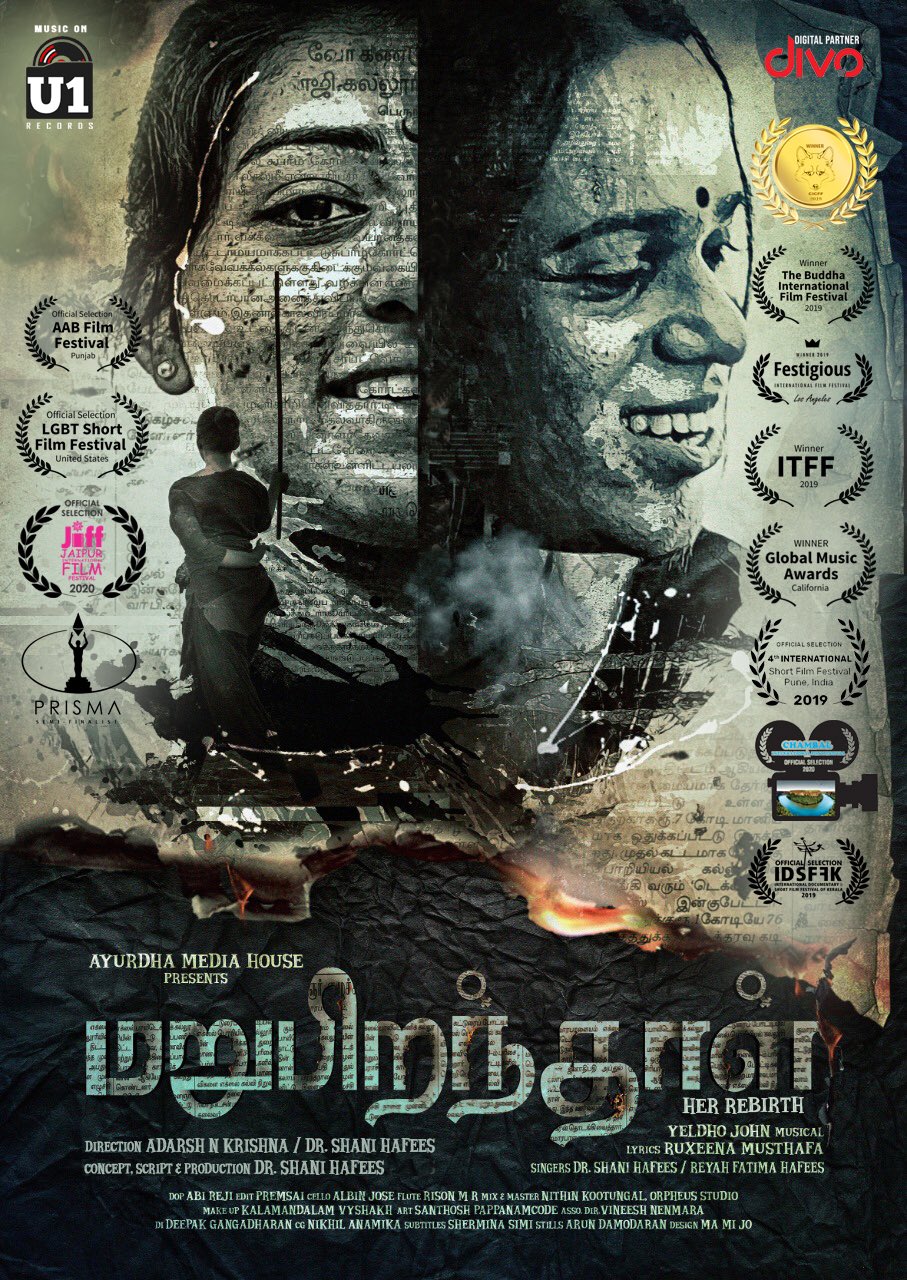 சிறந்த இசைப் பாடலுக்கான விருது பெற்ற ‘மறு பிறந்தாள்’!