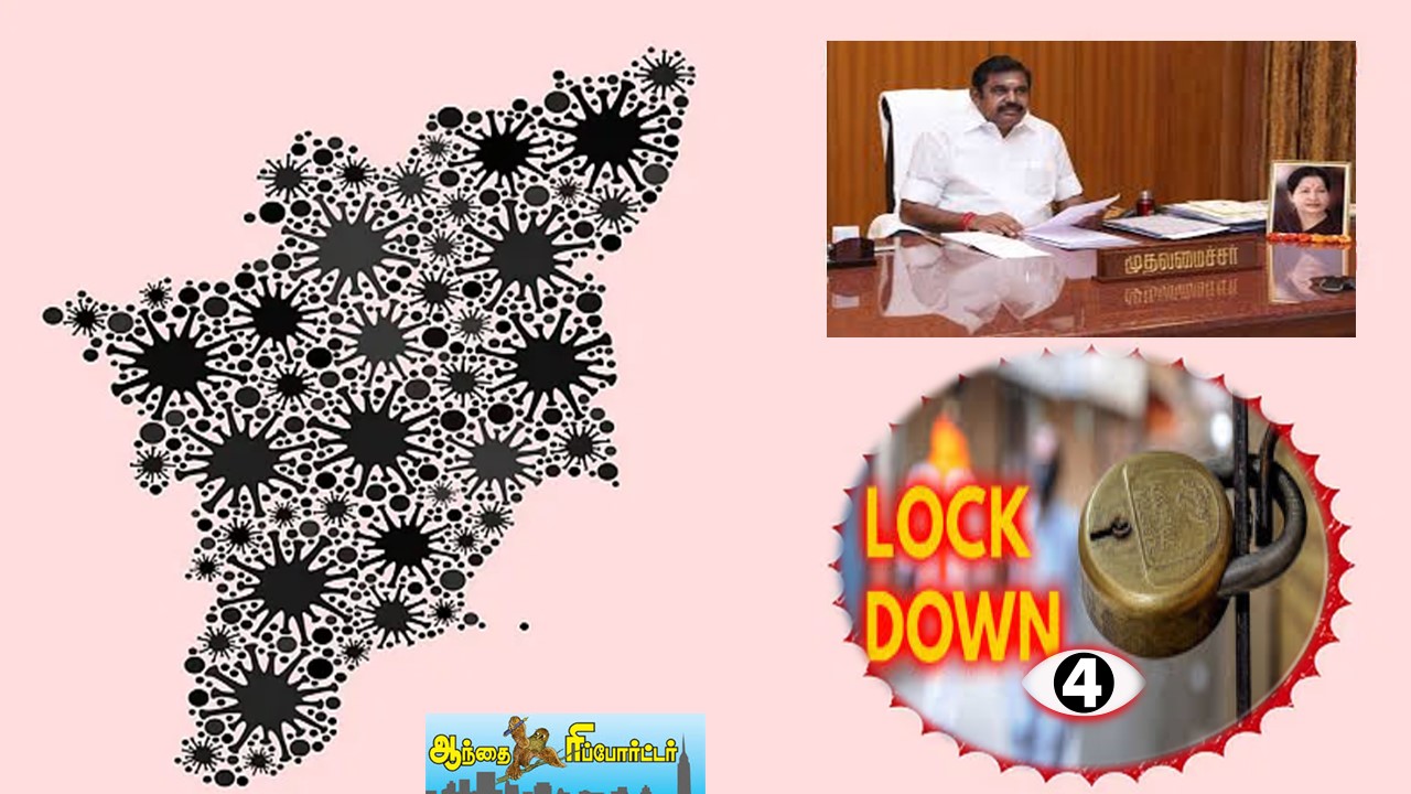 மே 31 வரை ஊரடங்கு நீடிப்பு : 25 மாவடங்களில் தளர்வு – முழு விபரம்!