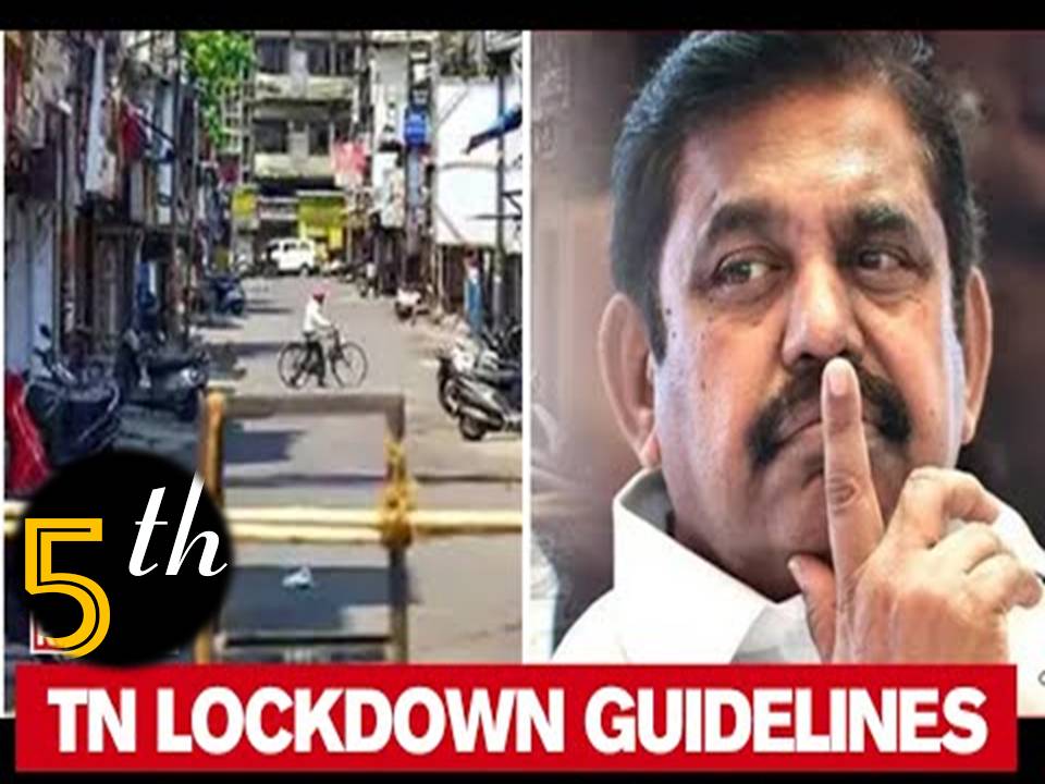 சில தளர்வுகள் & பலக் கட்டுபாடுகள் – தமிழக அரசின் ஊரடங்கு 5 முழு விபரம்!