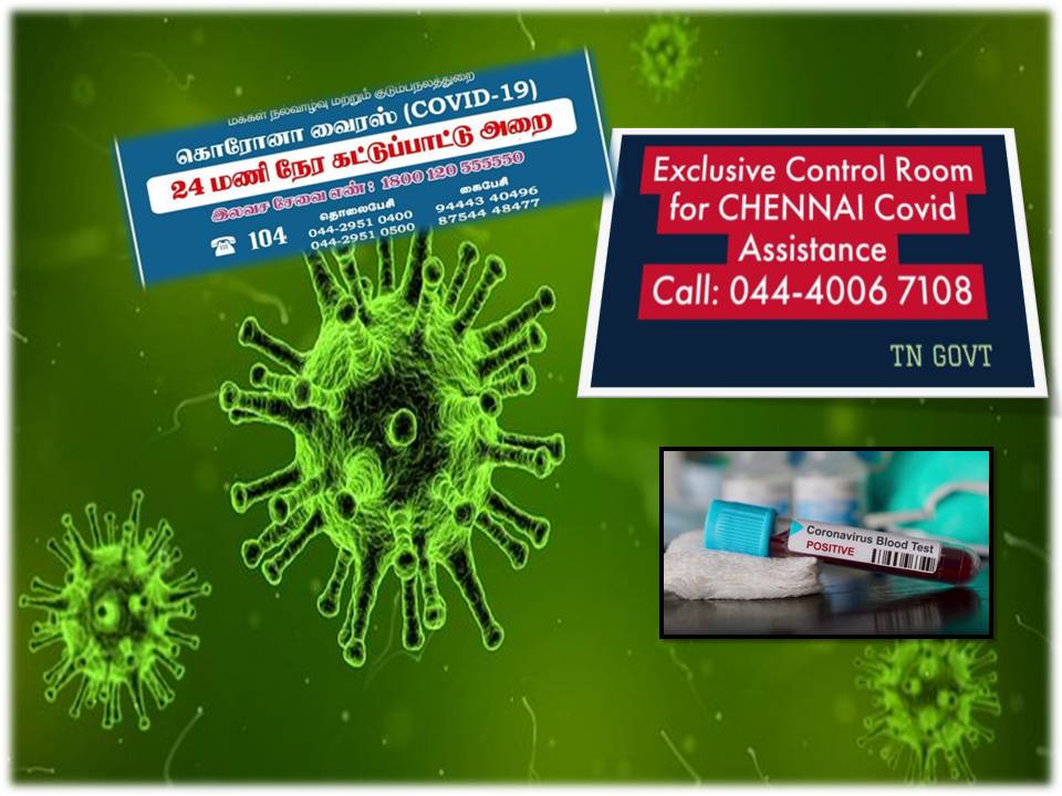 கொரோனா? ; புது இணைய தளம்., நியூ எமெர்ஜென்சி நம்பர்! -தமிழக அரசு ஏற்பாடு!