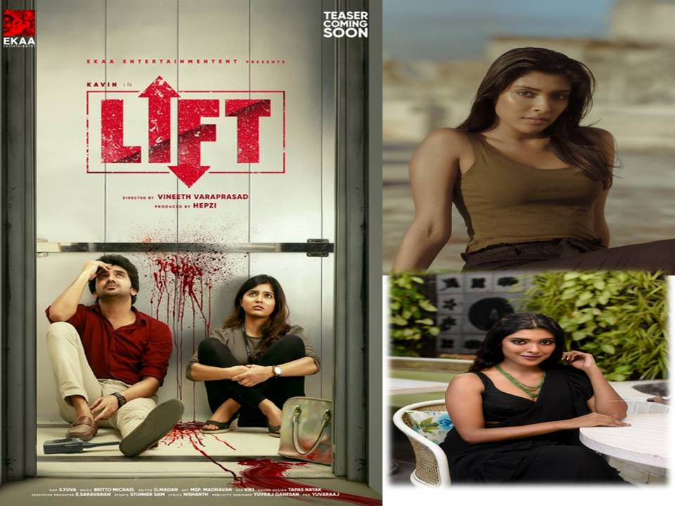 என் வாழ்க்கைக்கே லிப்ட் கொடுக்கப் போகும் ‘லிப்ட்’ – காயத்ரி ரெட்டி!