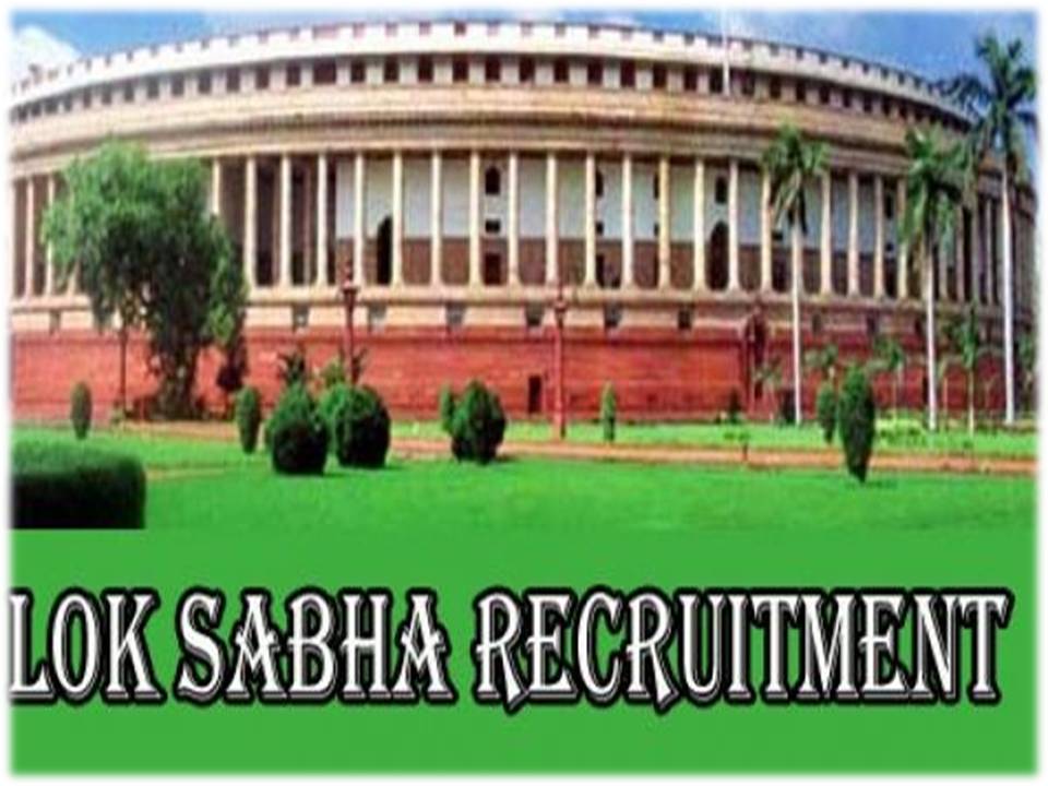 லோக்சபா-வில் மொழிபெயர்பாளர் வேலை தயார்!