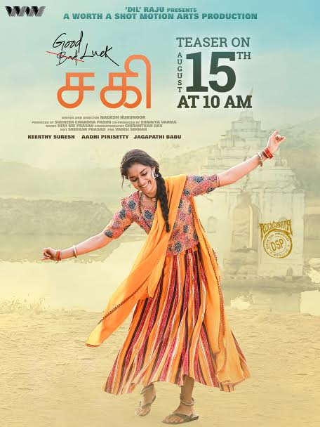 கீர்த்தி சுரேஷின் ‘குட்லக் சகி’ டீஸர் -ஆகஸ்ட் 15-ம் தேதி ரிலீஸாகுதாம்!