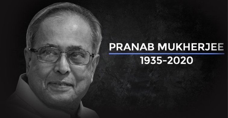 குடியரசு முன்னாள் தலைவர் பிரணாப் முகர்ஜி காலமானார்!