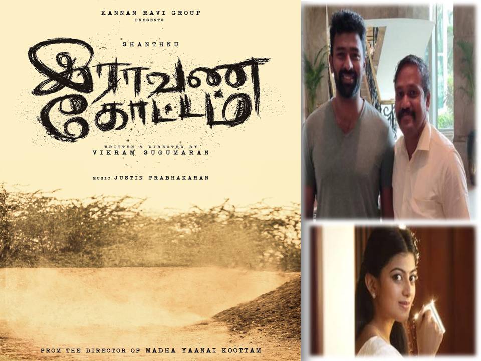 “‘இராவண கோட்டம்’ படத்திலிருந்து எந்த லாபமும் வேண்டாமாம்! – சாந்தனு ஹேப்பி!
