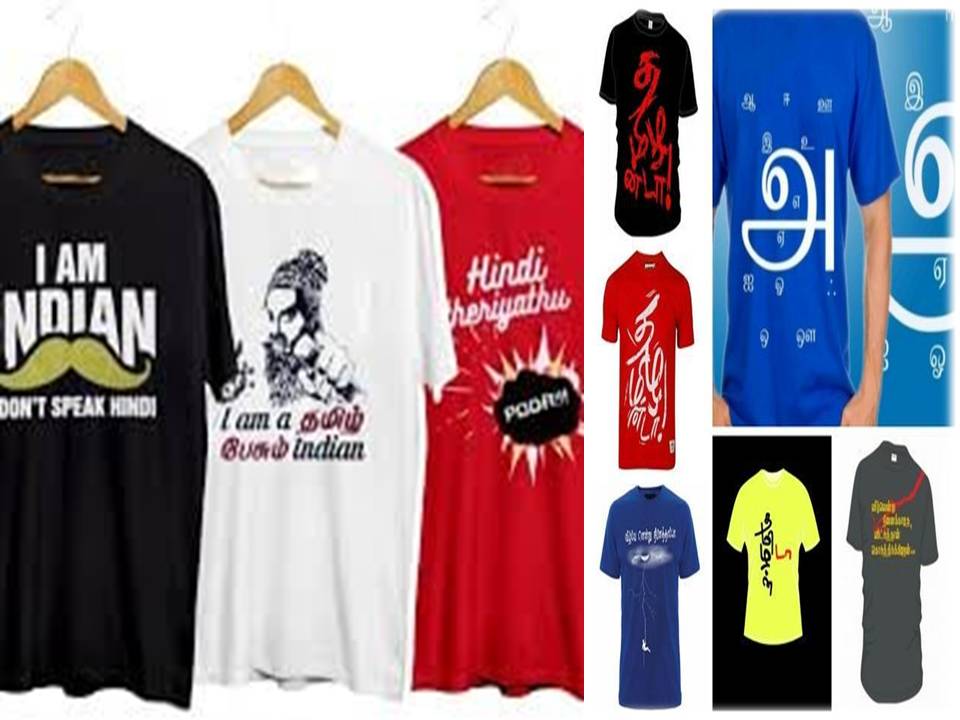 சமீபத்து டி ஷர்ட் குரல்களின் பின்னணி இதுதான்!