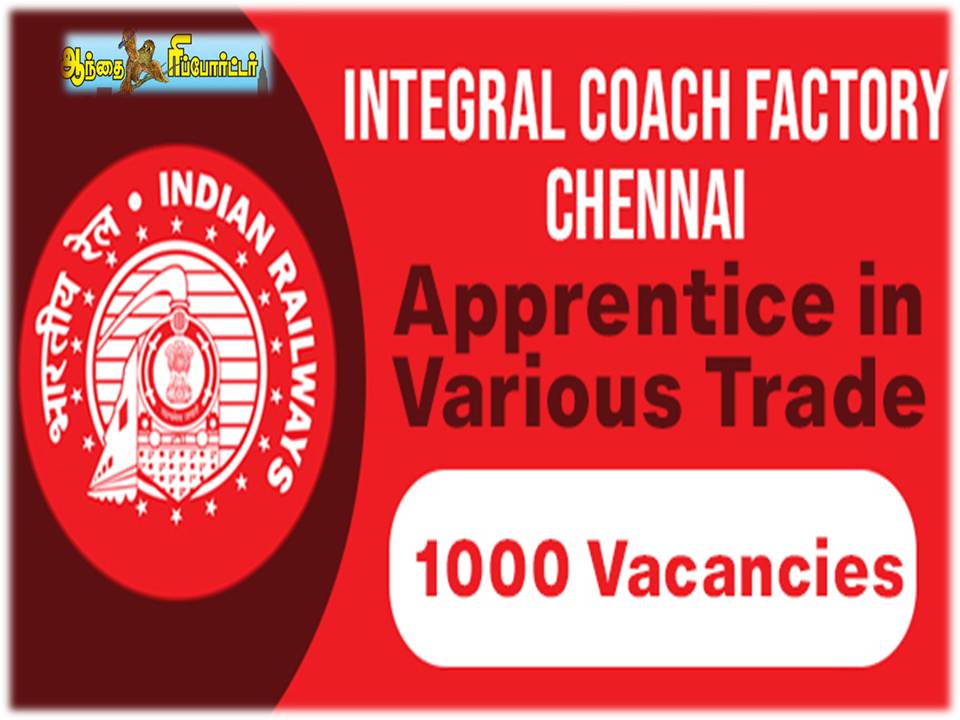 சென்னை ஐ சி எப்-பில் அப்ரென்டிஸ் ஜாப் ரெடி!