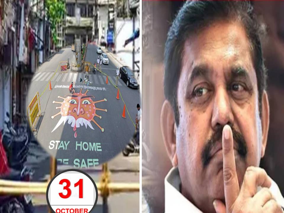 அக்டோபர் 31 வரை ஊரடங்கு தொடரும் : முதல்வர் அறிவிப்பு முழு விபரம்!