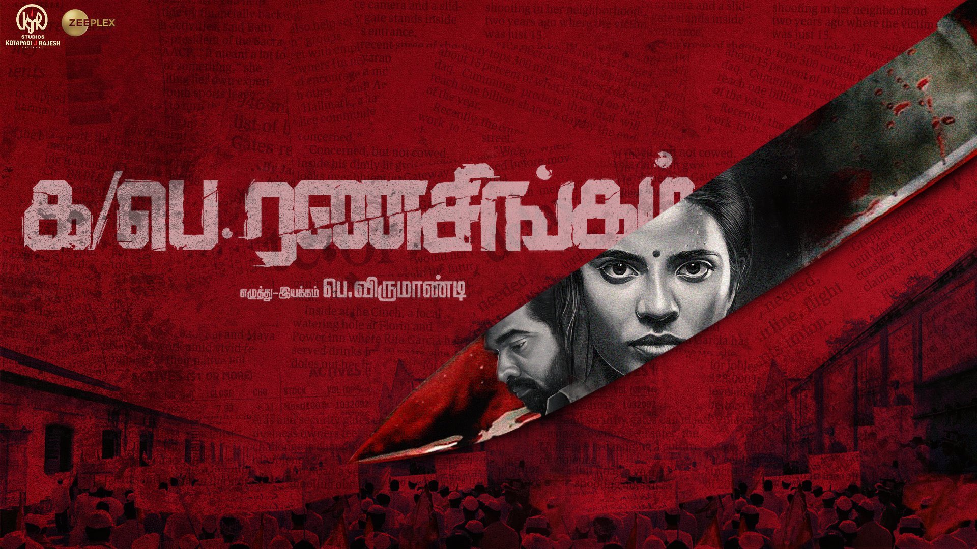 ஹீரோயின் சப்ஜெக்ட் படத்துக்கு க/பெ.ரணசிங்கம் பெயர் ஏன்? – ஐஸ்வர்யா ராஜேஷ் விளக்கம்!