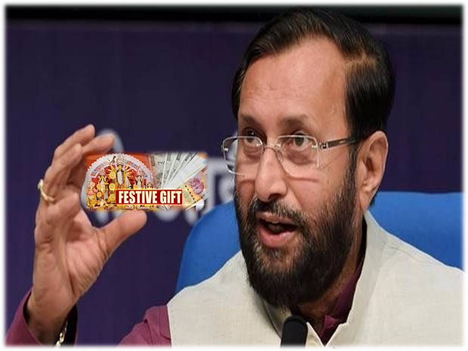 மத்திய அரசு ஊழியர்களுக்கு தீபாவளி போனஸ்!- மோடி அமைச்சரவை முடிவு!