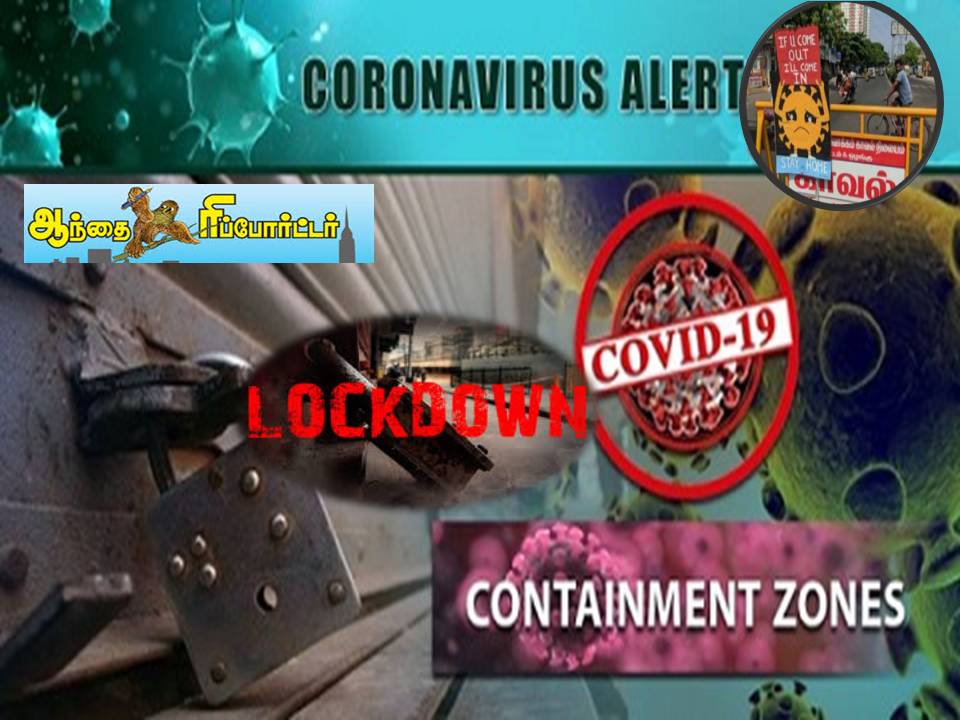 கொரோனா :கட்டுப்பாட்டுப் பகுதிகளில் ஊரடங்கு நீட்டிப்பு- மத்திய அரசு!
