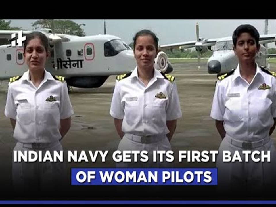 இந்திய கடற்படையின் முதல் பெண் விமானிகளின் அணி !