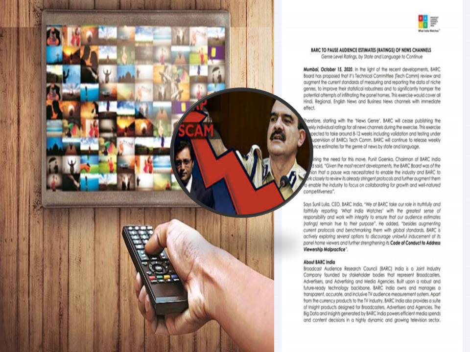 செய்தி சேனல்களின்  TRP Ratings நிறுத்தம் : BARC அறிவிப்பு!