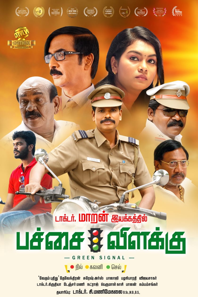 பிரதமர் மோடி சொன்ன சேதியில் உருவான ‘பச்சை விளக்கு’= ஓடிடி ரிலீஸ்!