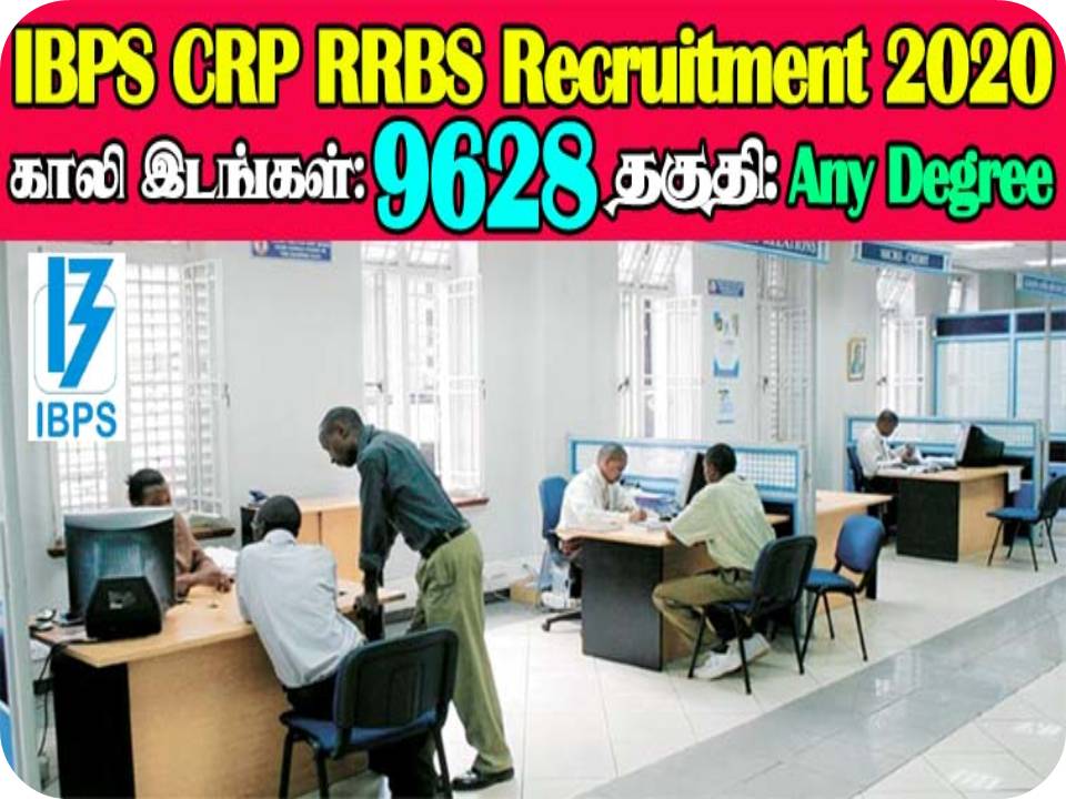 கிராம வங்கிகளில் அதிகாரி, ஆபீஸ் அசிஸ்டெண்ட் பதவி!