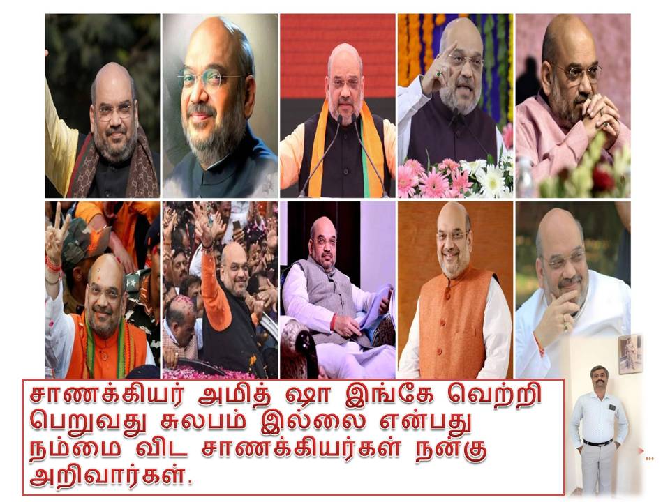 அமித்ஷா மறுபடியும் சென்னை வருவார்- ஏன் தெரியுமா?