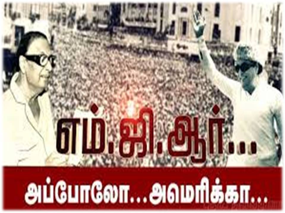 எம்.ஜி.ஆர் உடல் நலம் குன்றி அப்போலோ டூ அமெரிக்கா சென்ற நாளின்று!