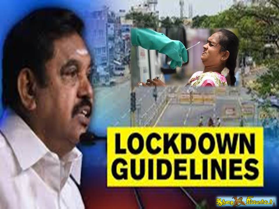 தமிழ்நாட்டில் மேலும் கூடுதல் தளர்வுகள்!- முதல்வர் அறிவிப்பு முழு விபரம்!