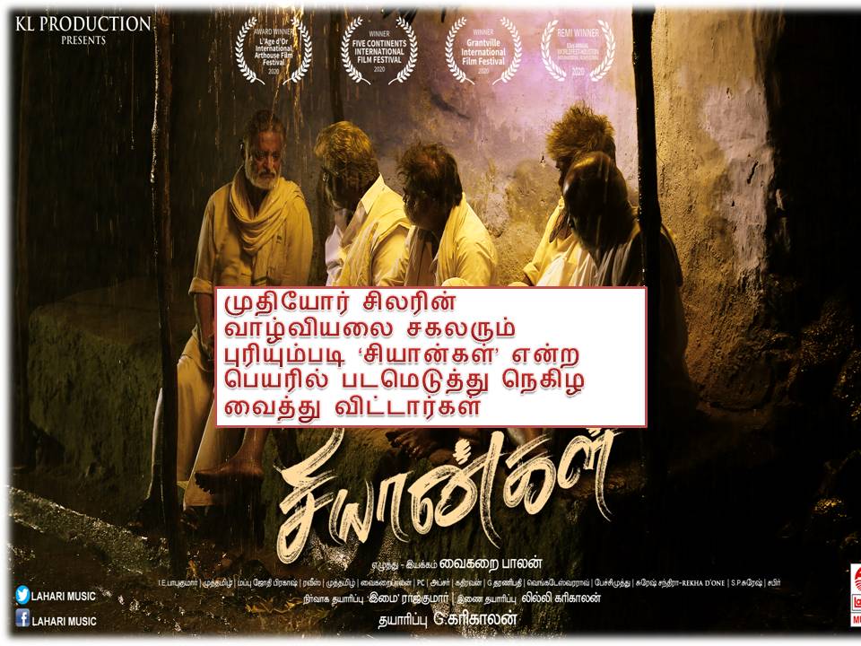 சியான்கள் விமர்சனம்!