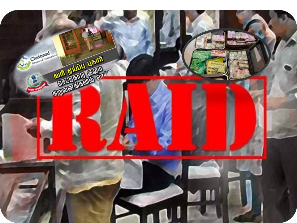 செட்டிநாடு குழுமம் கிட்டத்தட்ட 700 கோடிக்கு மேல் வரி ஏய்ப்பு!?