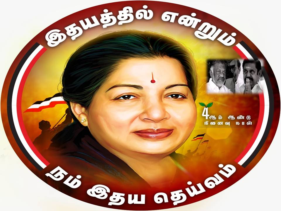 ஜெயலலிதா படம் முன் அகல் விளக்கேற்றி வீரசபதம்!- ஈ பி எஸ் & ஓ பி எஸ் கூட்டறிக்கை!