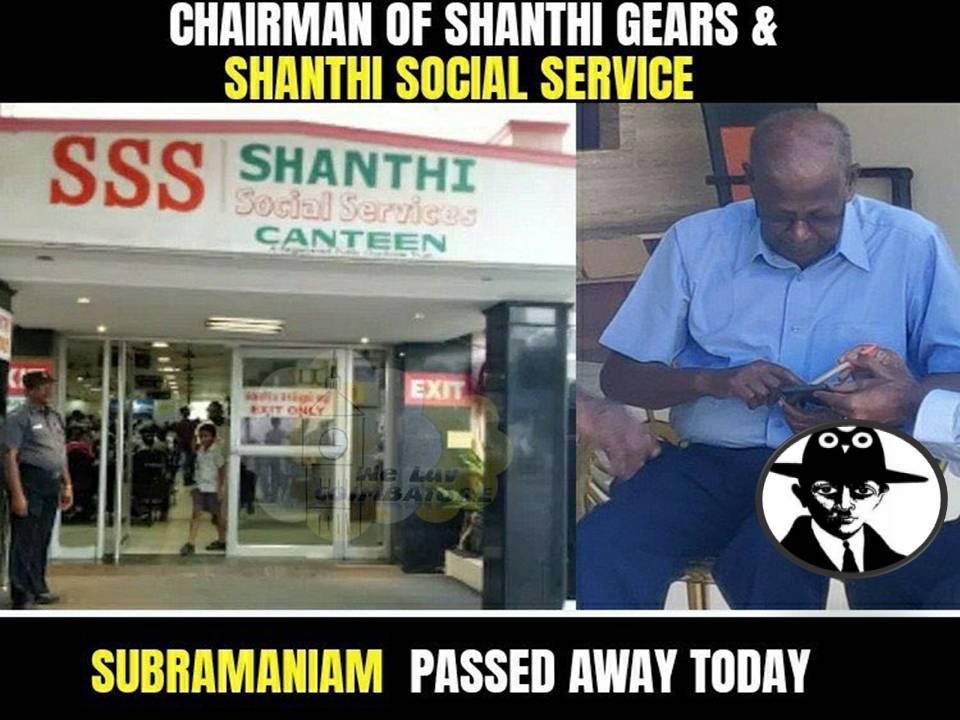 கோவை சாந்தி கியர்ஸ் சுப்பிரமணியம் மறைவு: முதல்வர், துணை முதல்வர் இரங்கல்!