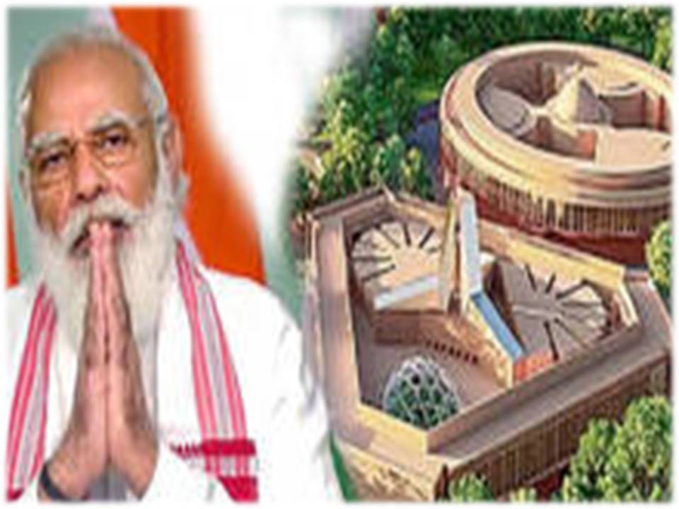 971 கோடி ரூபாய் செலவில் ரெடியாகப் போகும் புது பார்லிமெண்ட் கட்டிடம்!